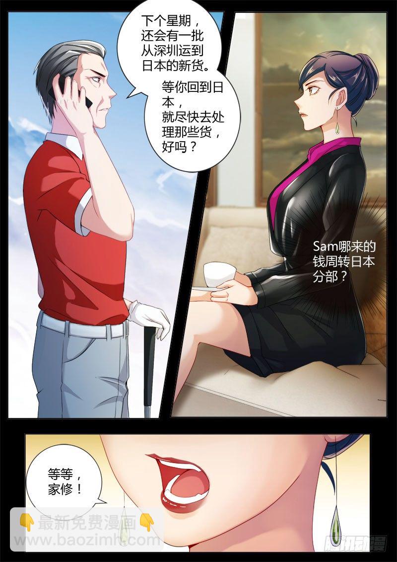第四百三十九话-第438话