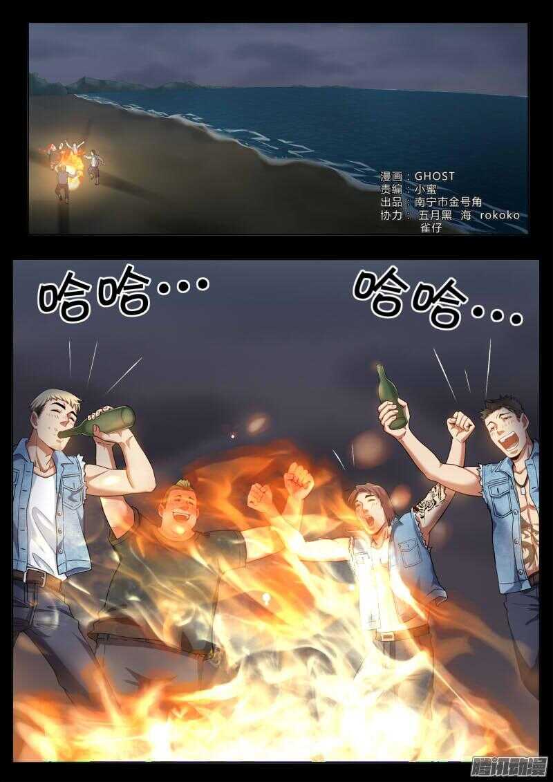 第四百四十三话-第442话