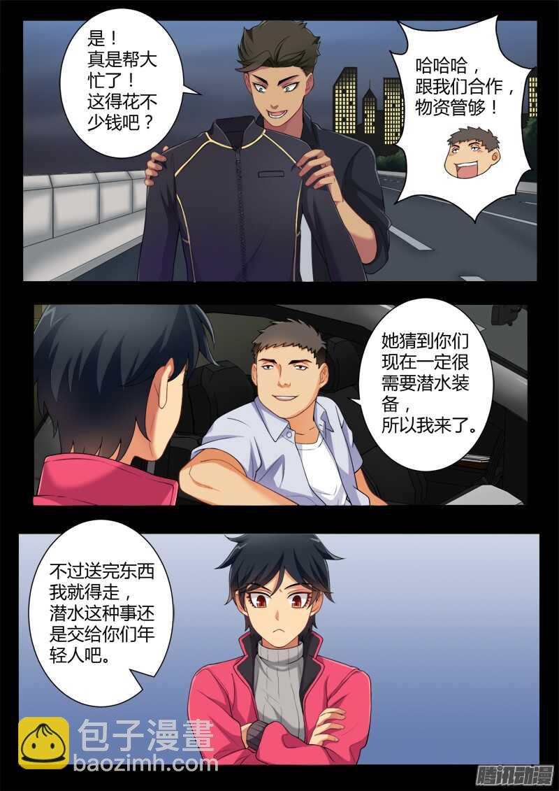 第四百四十七话-第446话