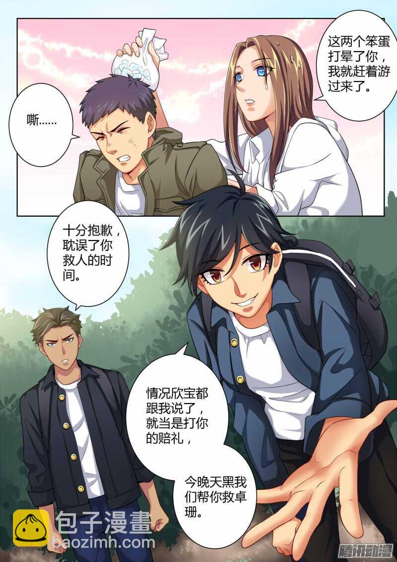 第四百四十九话-第448话