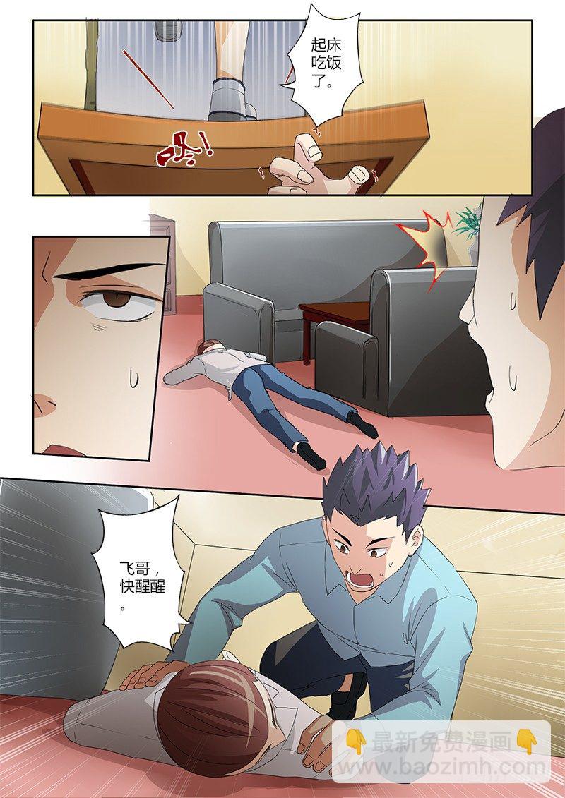 第四十六话-第46话