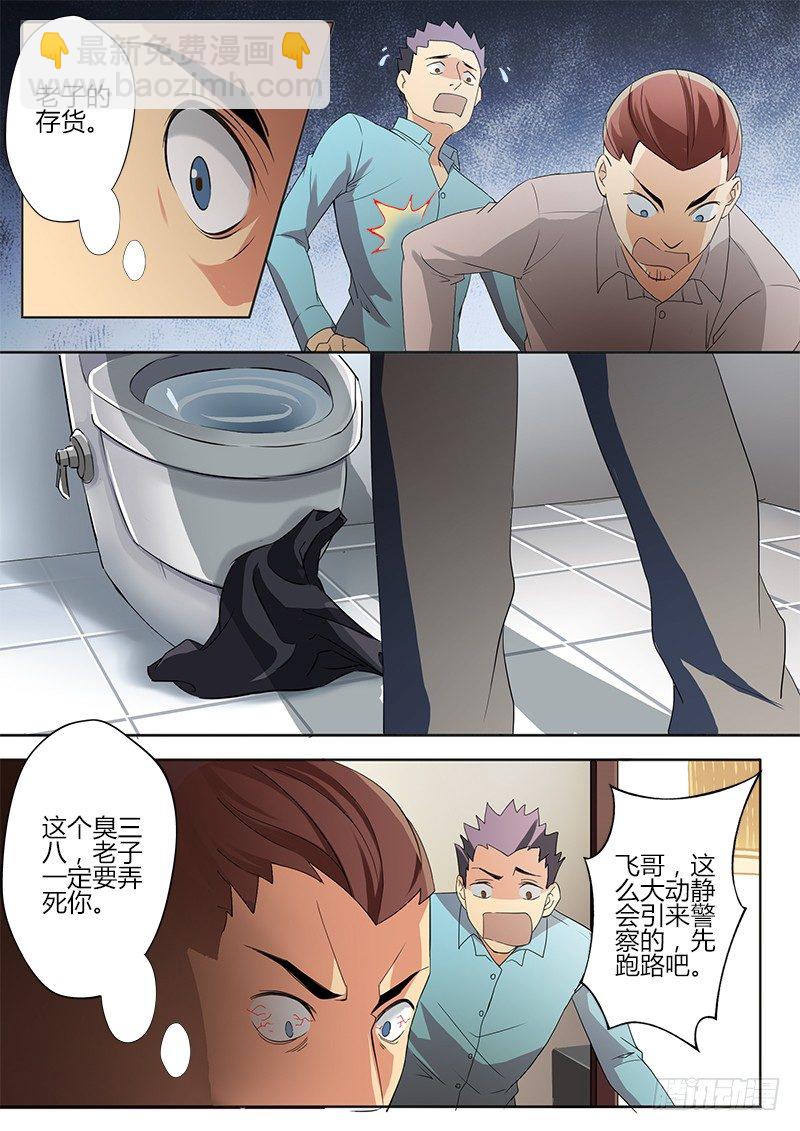 第四十六话-第46话