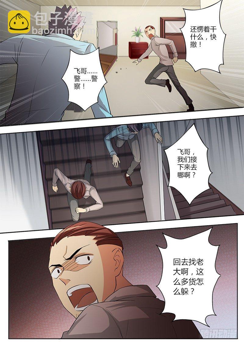 第四十六话-第46话