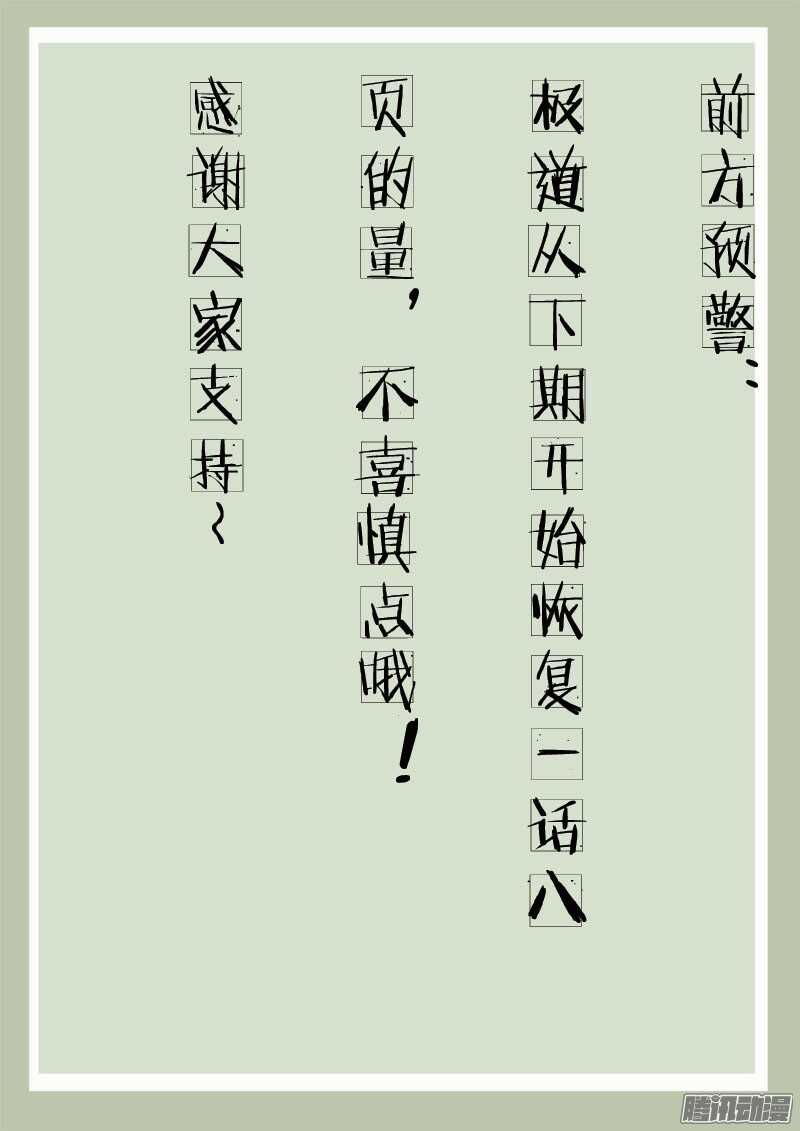 第四百五十四话-第454话