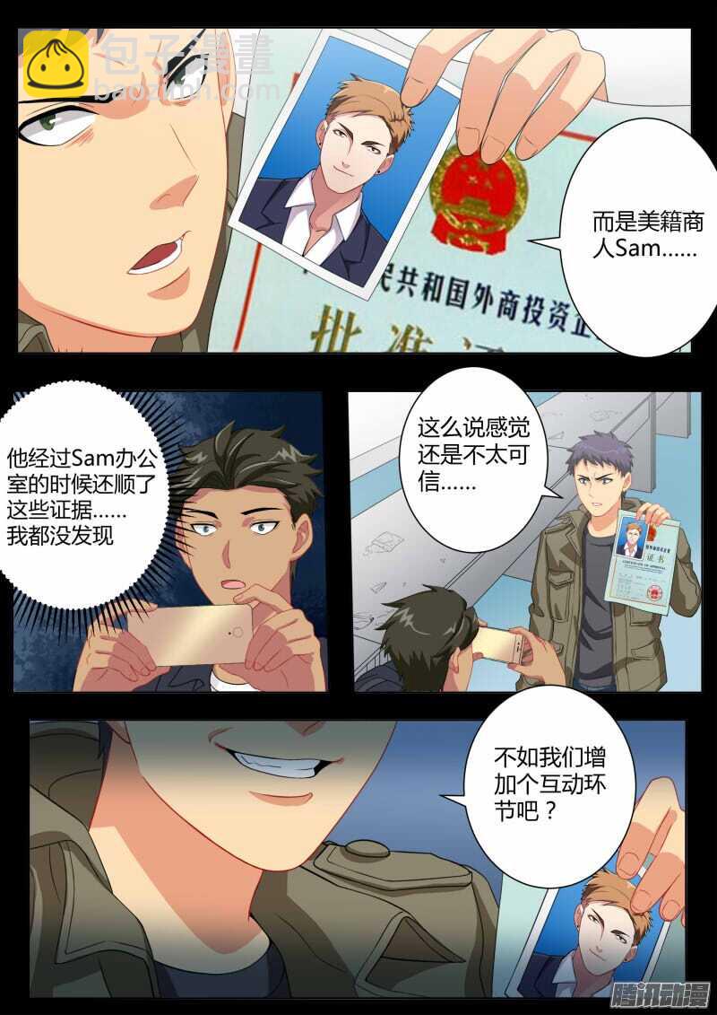 第四百五十四话-第454话