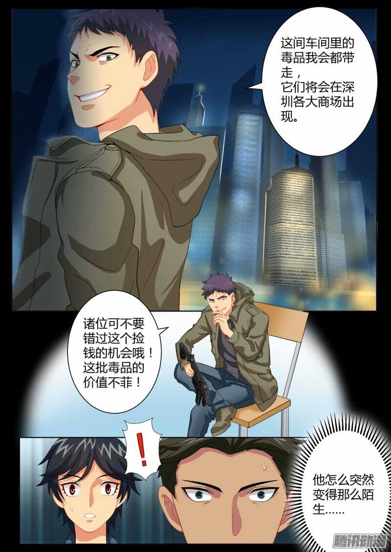 第四百五十四话-第454话
