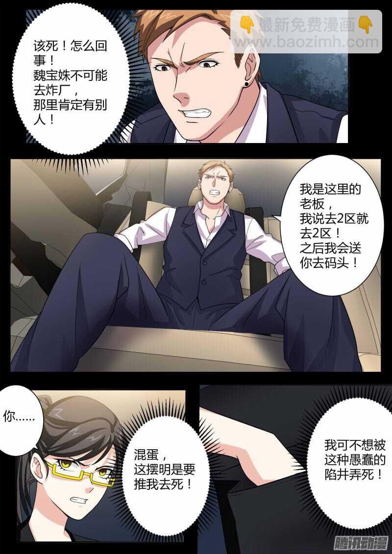 第四百五十八话-第458话