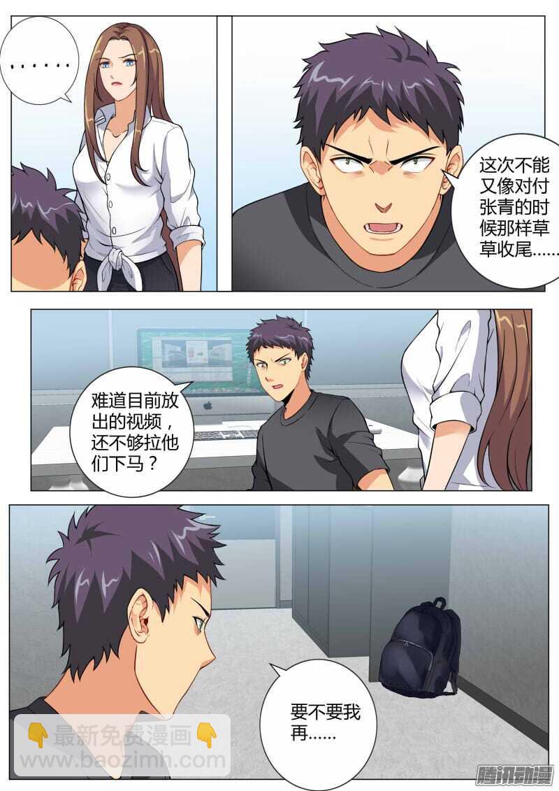 第四百六十六话-第466话