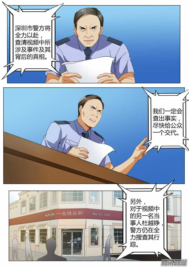 第四百六十六话-第466话