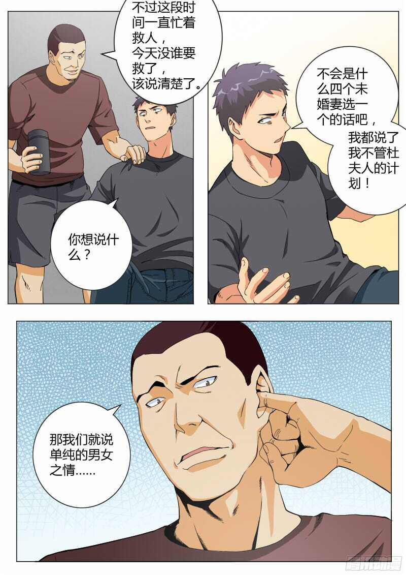 第四百六十八话-第468话