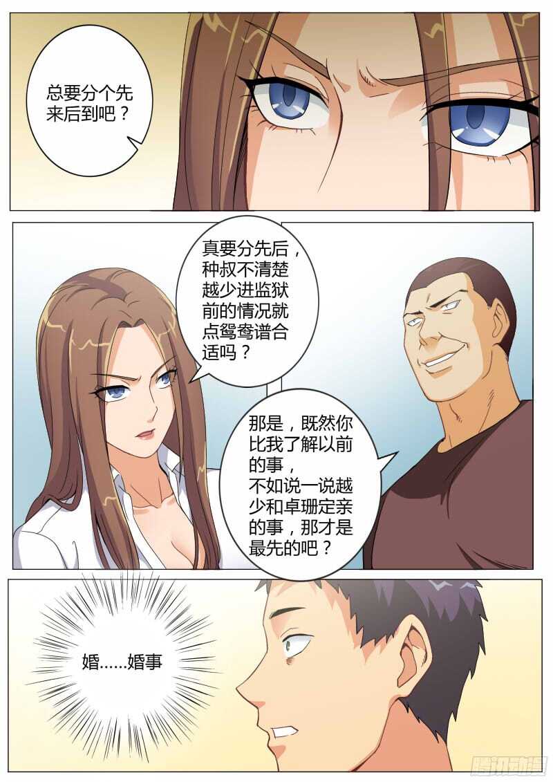 第四百六十八话-第468话