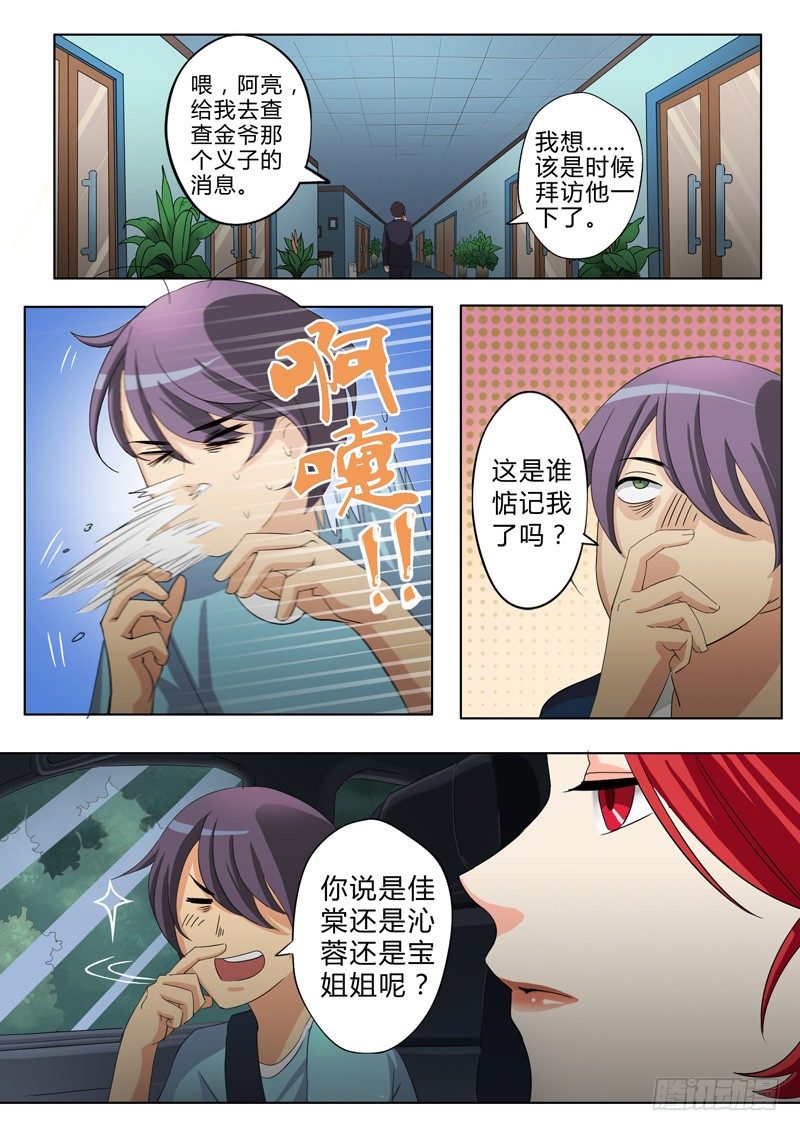 第四十八话-第48话