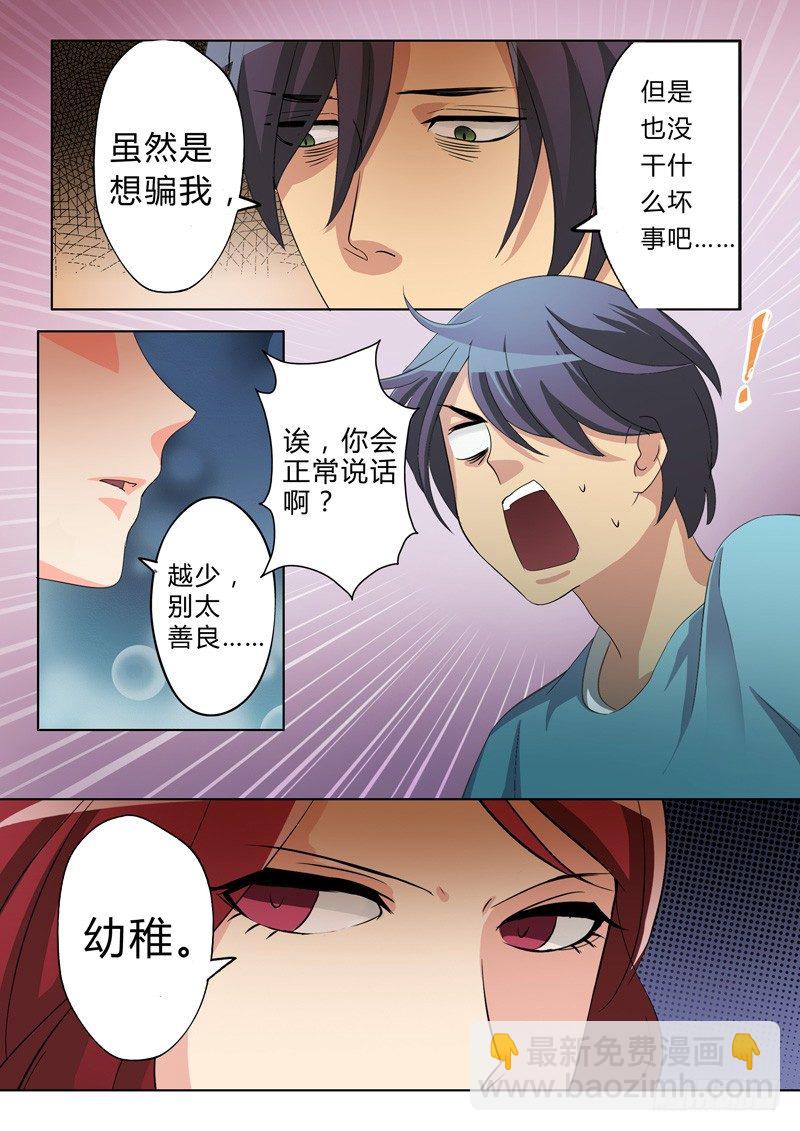 第四十八话-第48话
