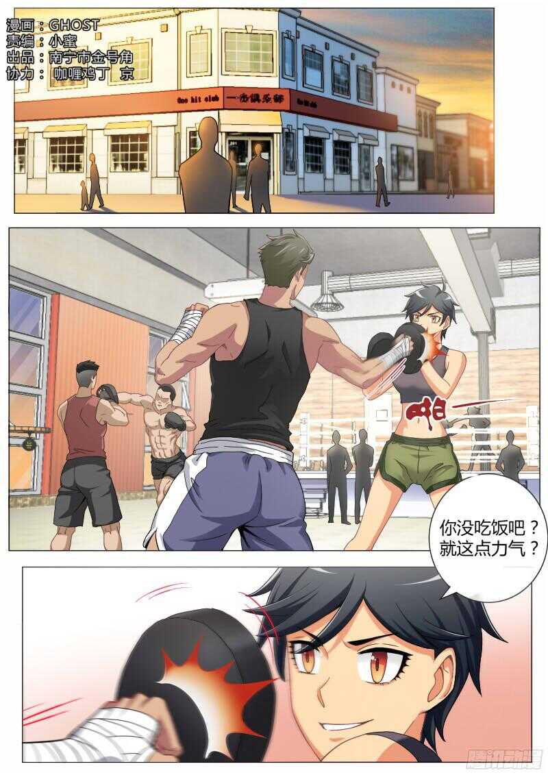 第四百七十话-第470话