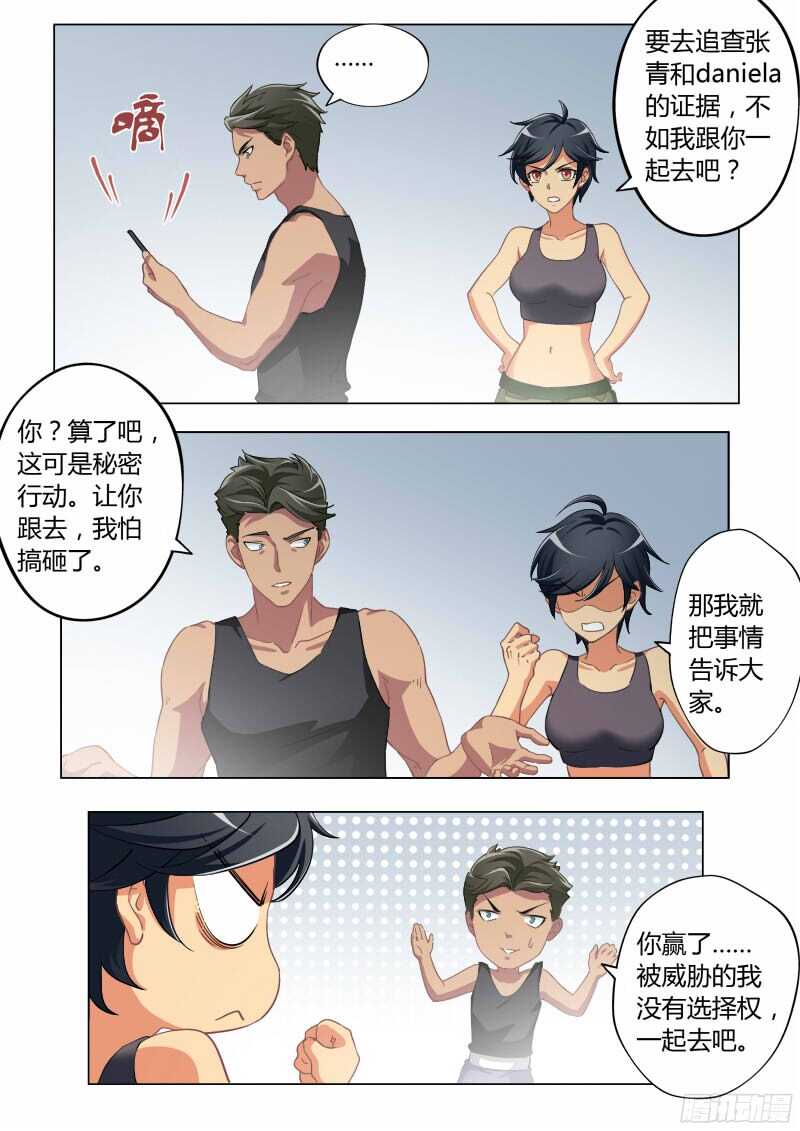 第四百七十话-第470话