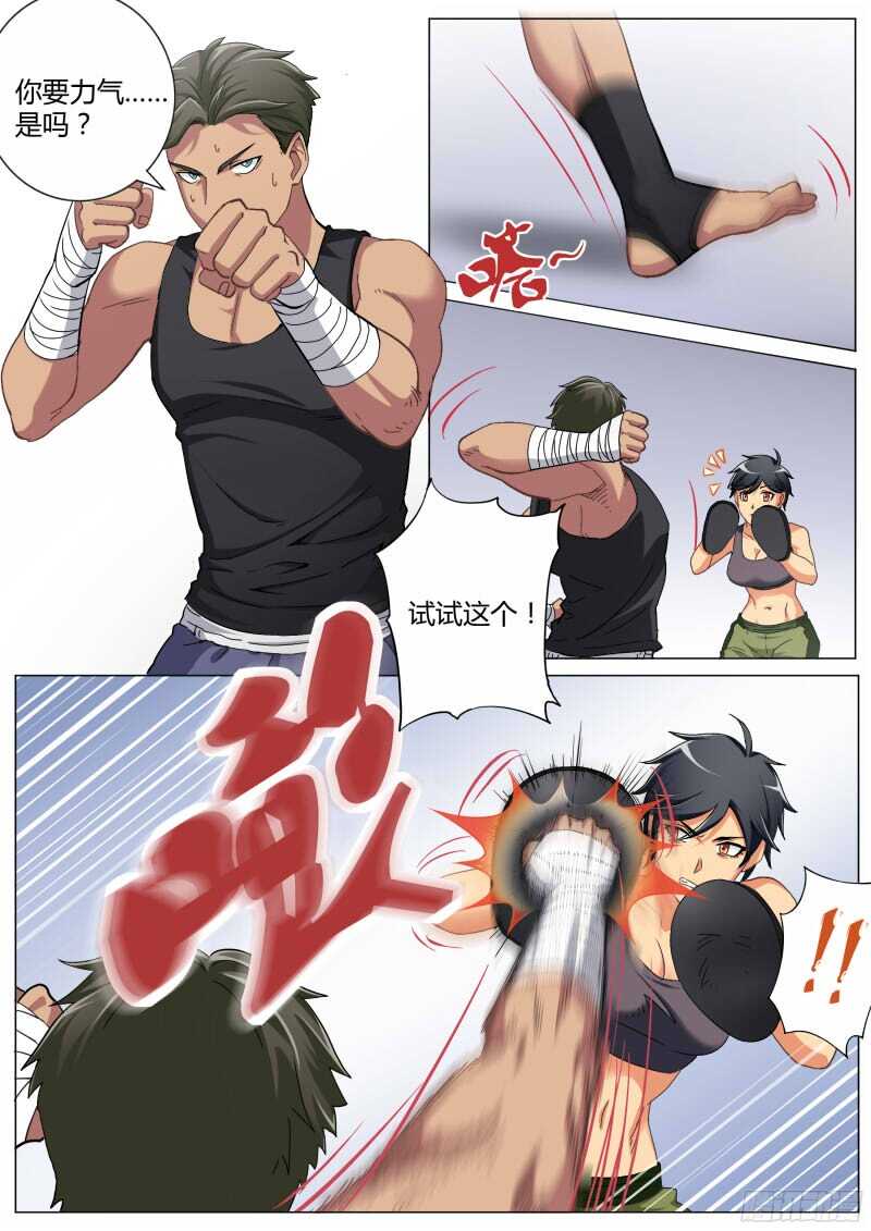 第四百七十话-第470话