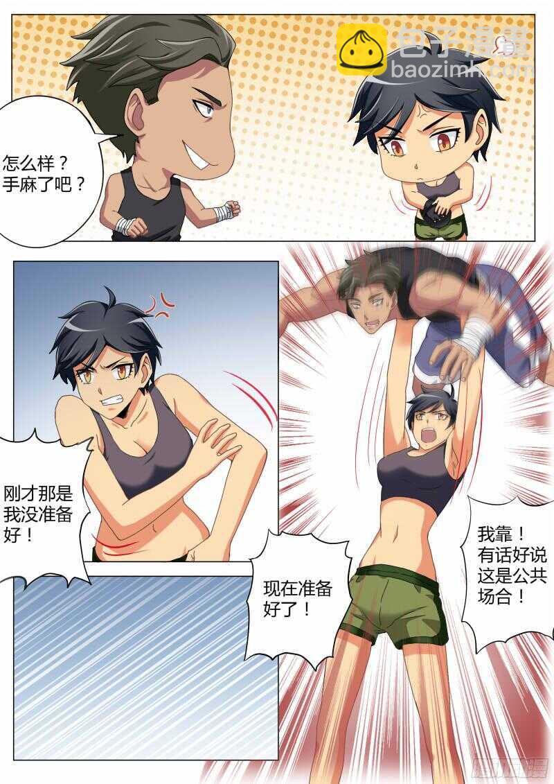 第四百七十话-第470话