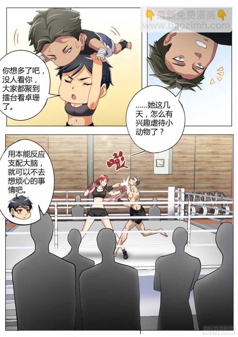 第四百七十话-第470话