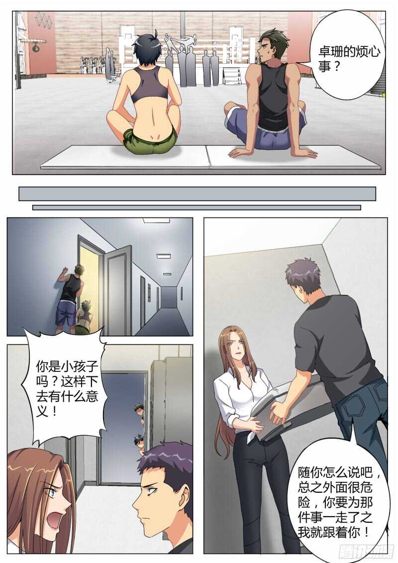 第四百七十话-第470话
