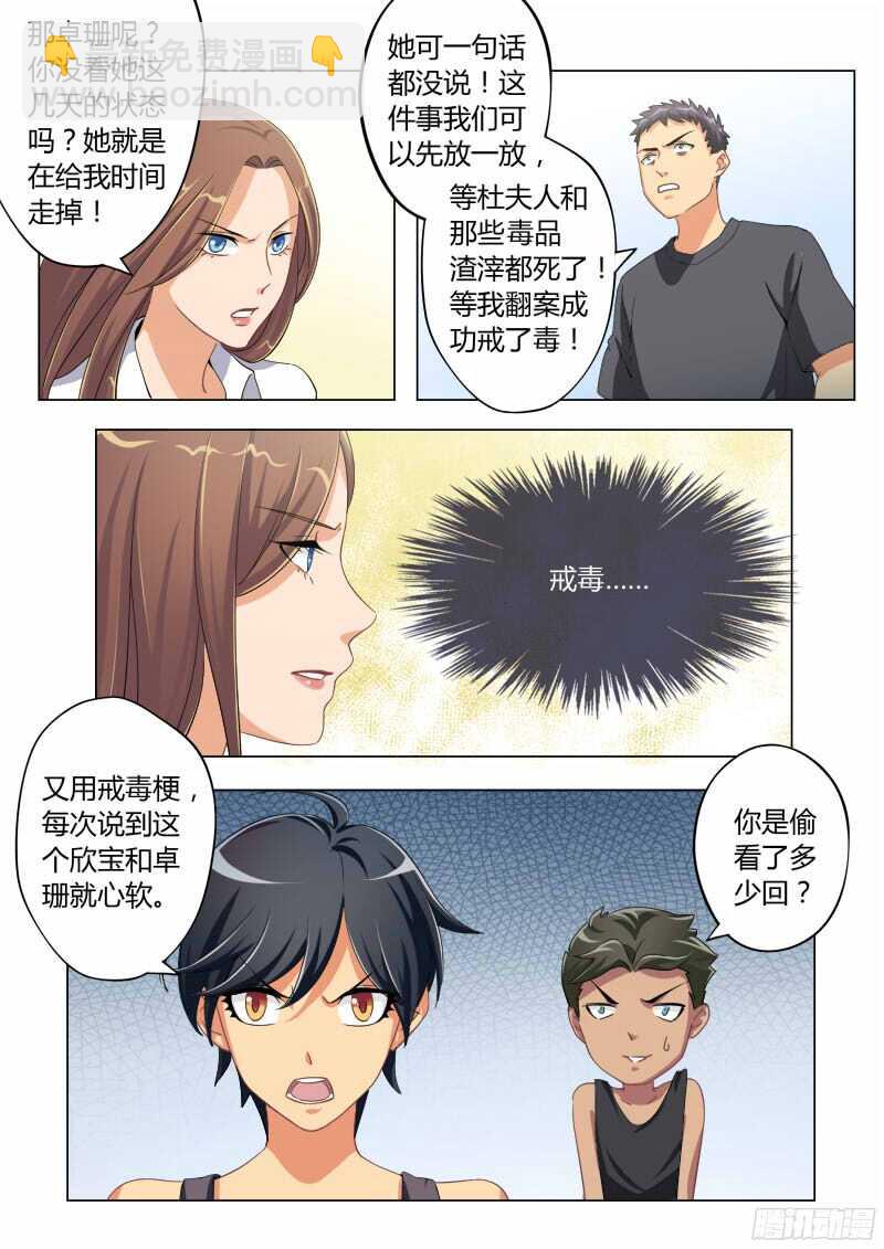 第四百七十话-第470话