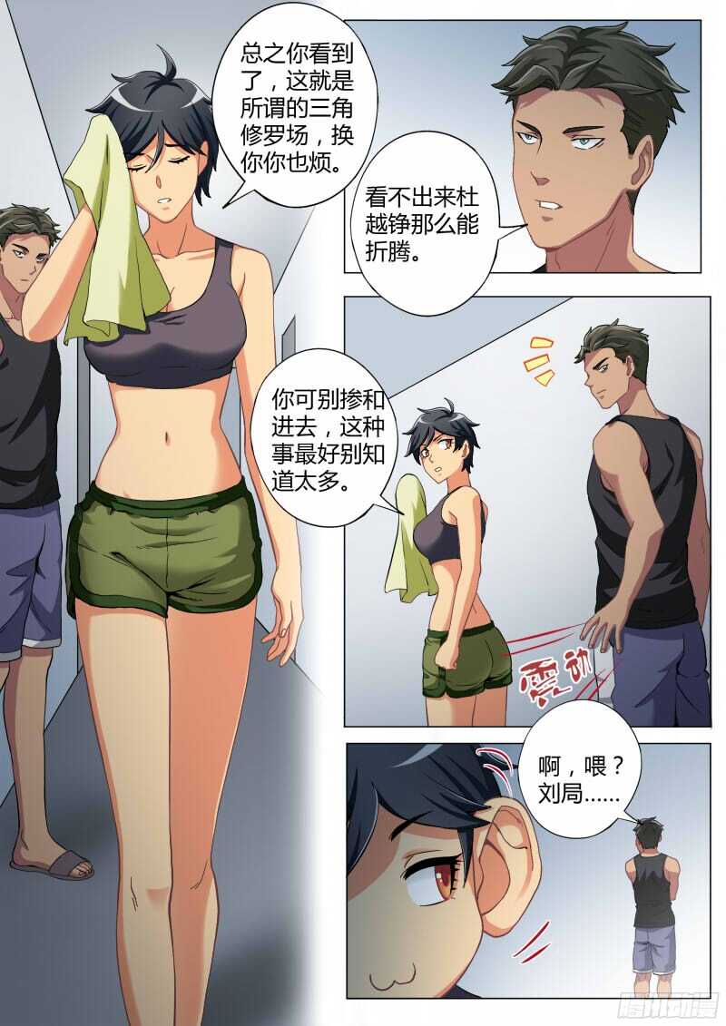 第四百七十话-第470话
