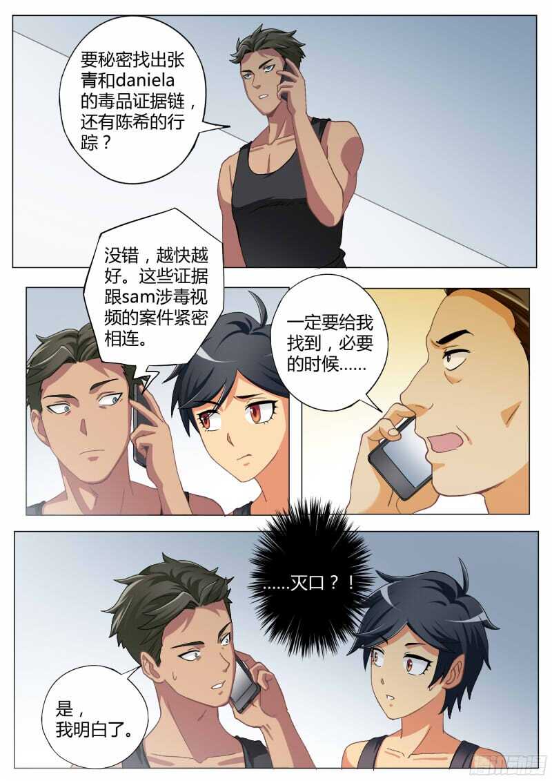 第四百七十话-第470话
