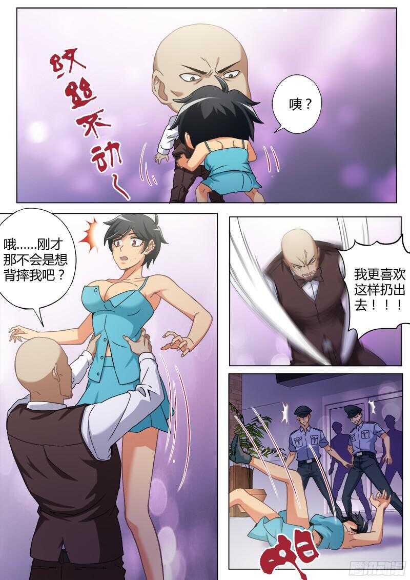第四百七十二话-第472话