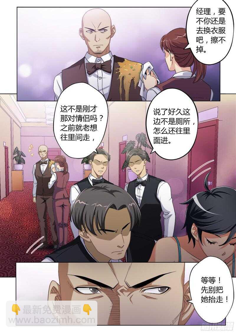 第四百七十二话-第472话