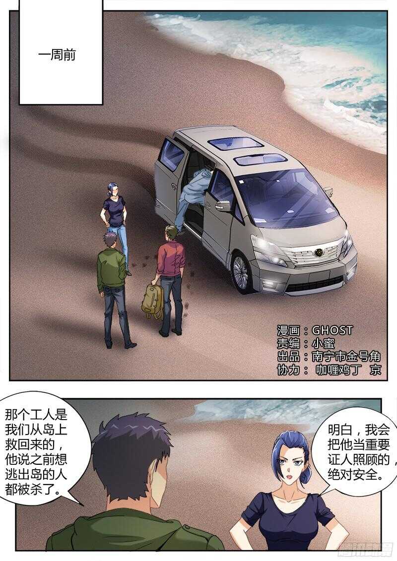 第四百七十四话-第474话