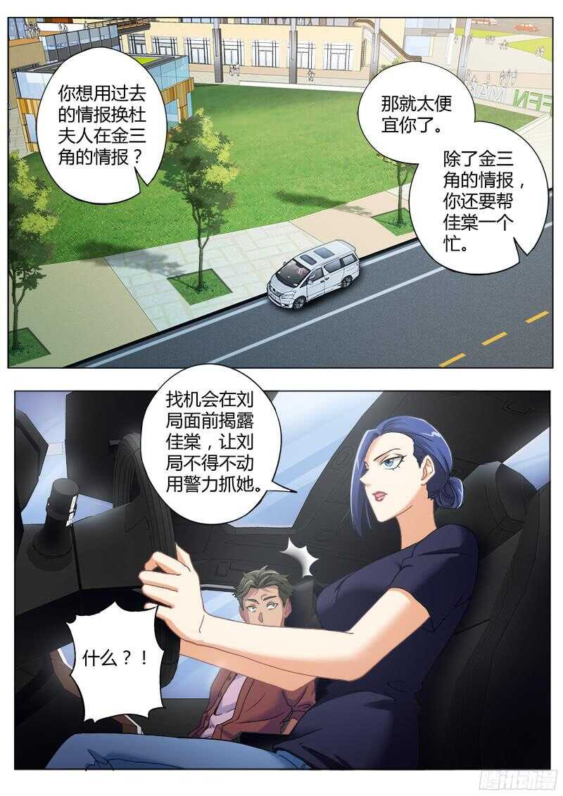 第四百七十四话-第474话