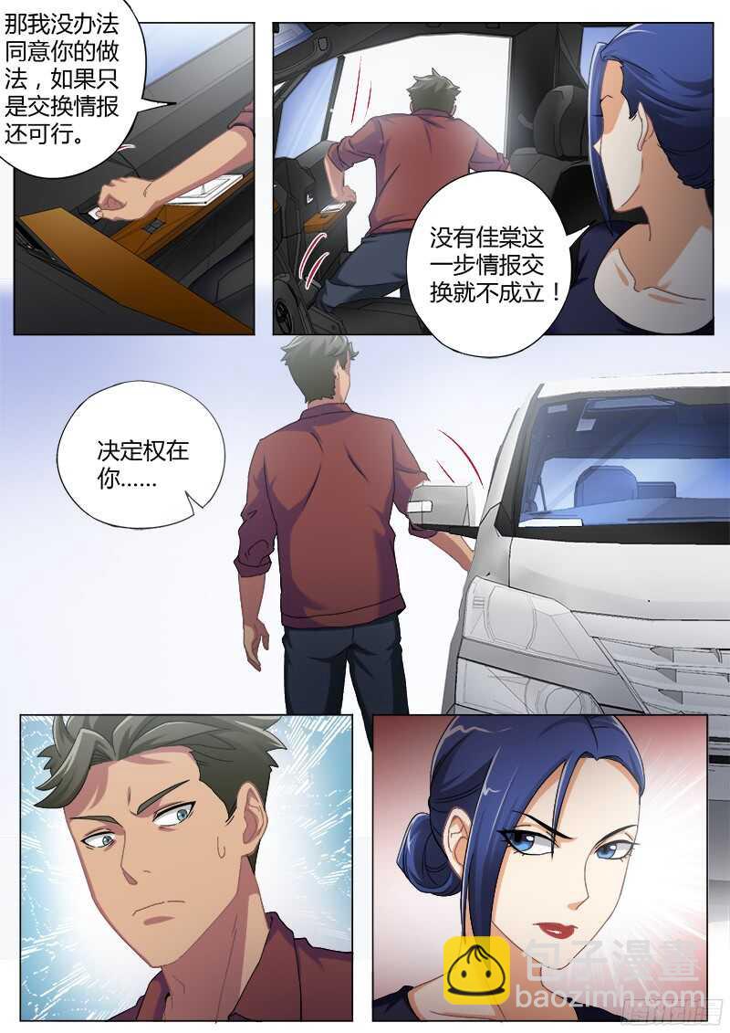 第四百七十四话-第474话