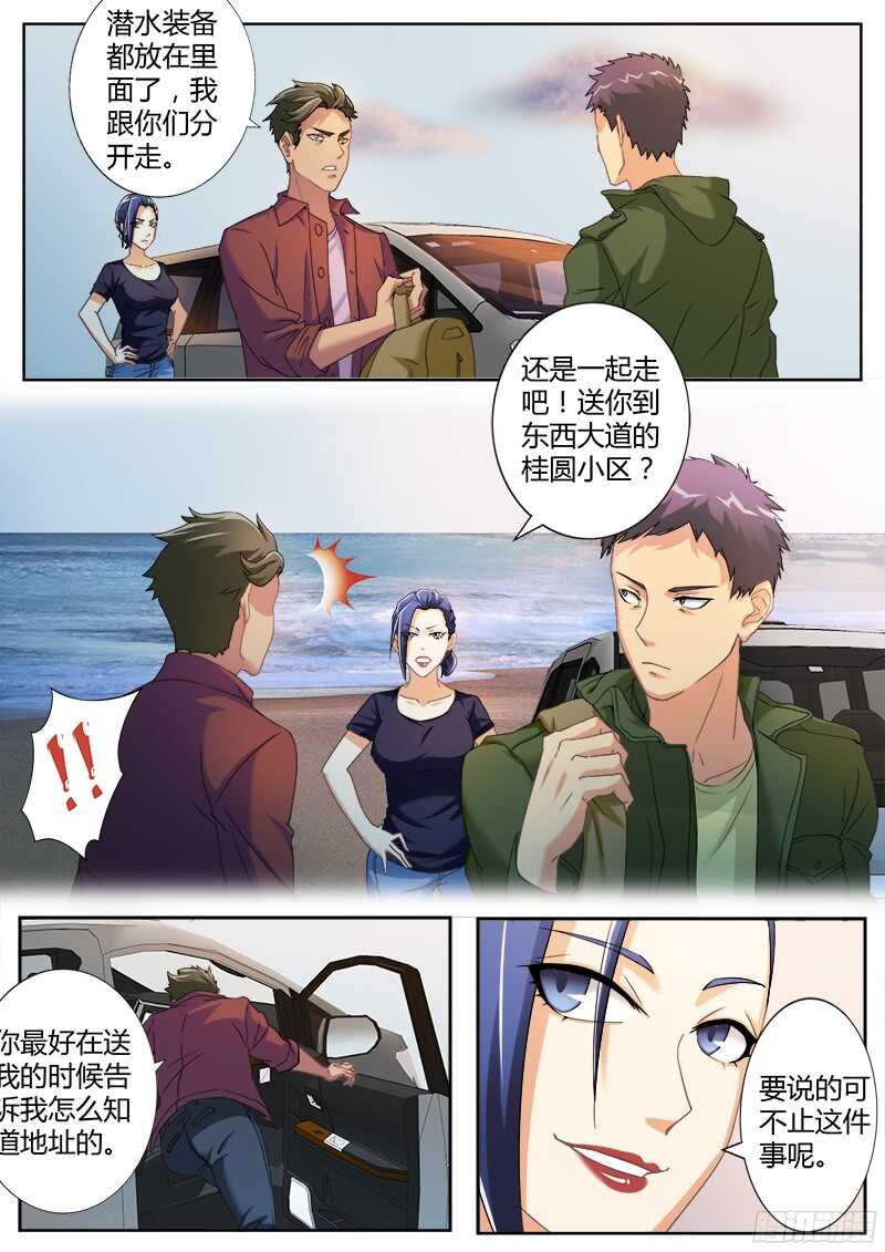 第四百七十四话-第474话