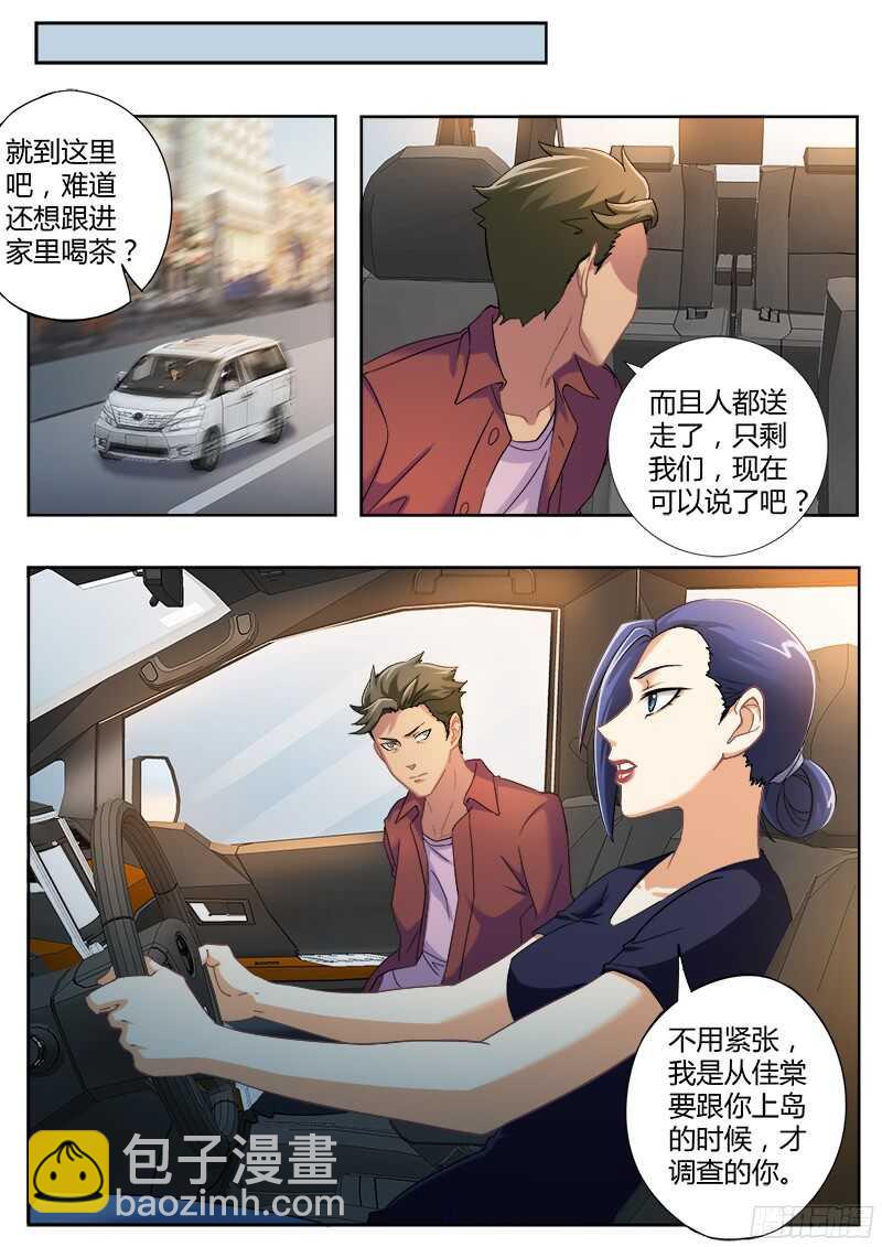 第四百七十四话-第474话