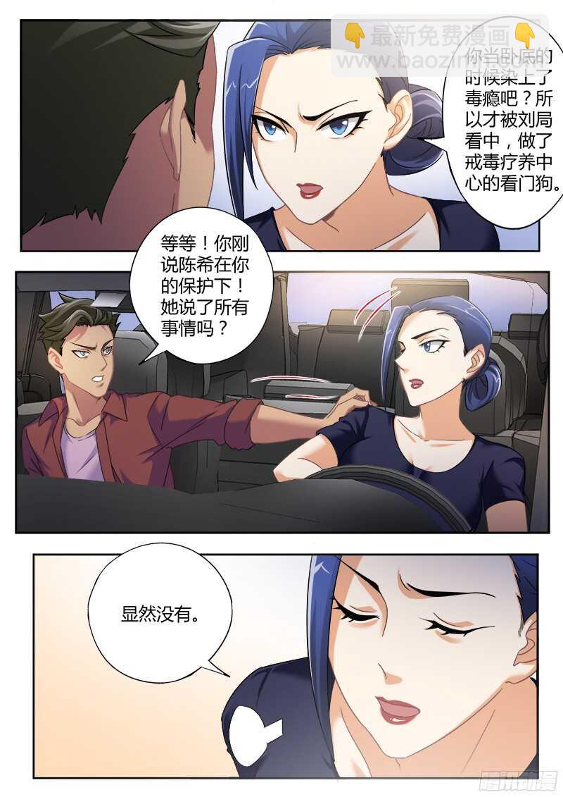 第四百七十四话-第474话