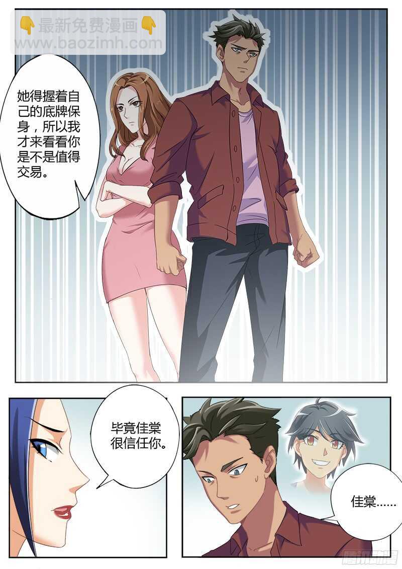 第四百七十四话-第474话