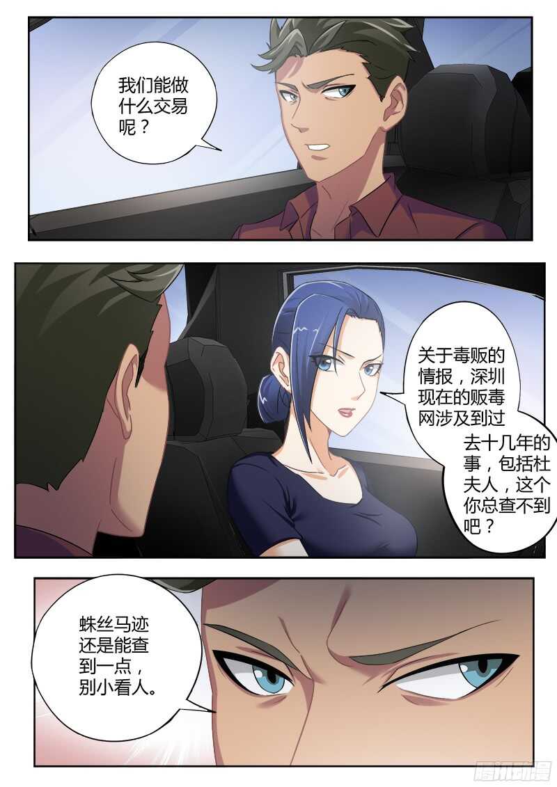 第四百七十四话-第474话