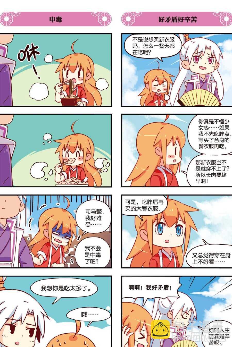 第四百七十六话-第476话