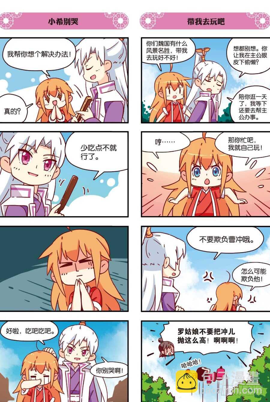 第四百七十六话-第476话