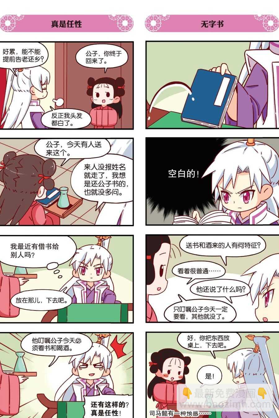 第四百七十六话-第476话
