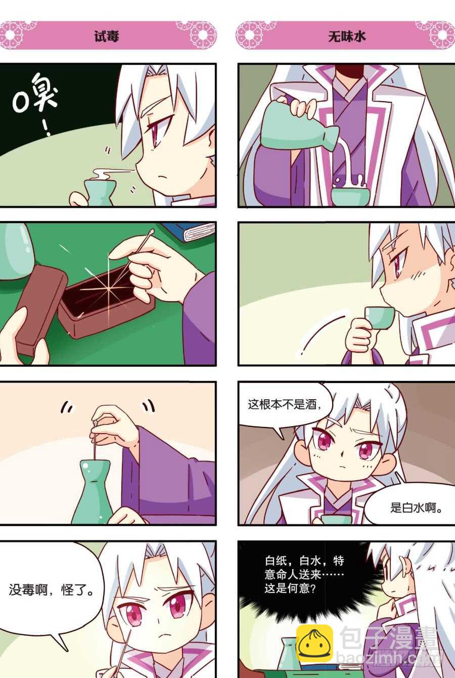 第四百七十六话-第476话