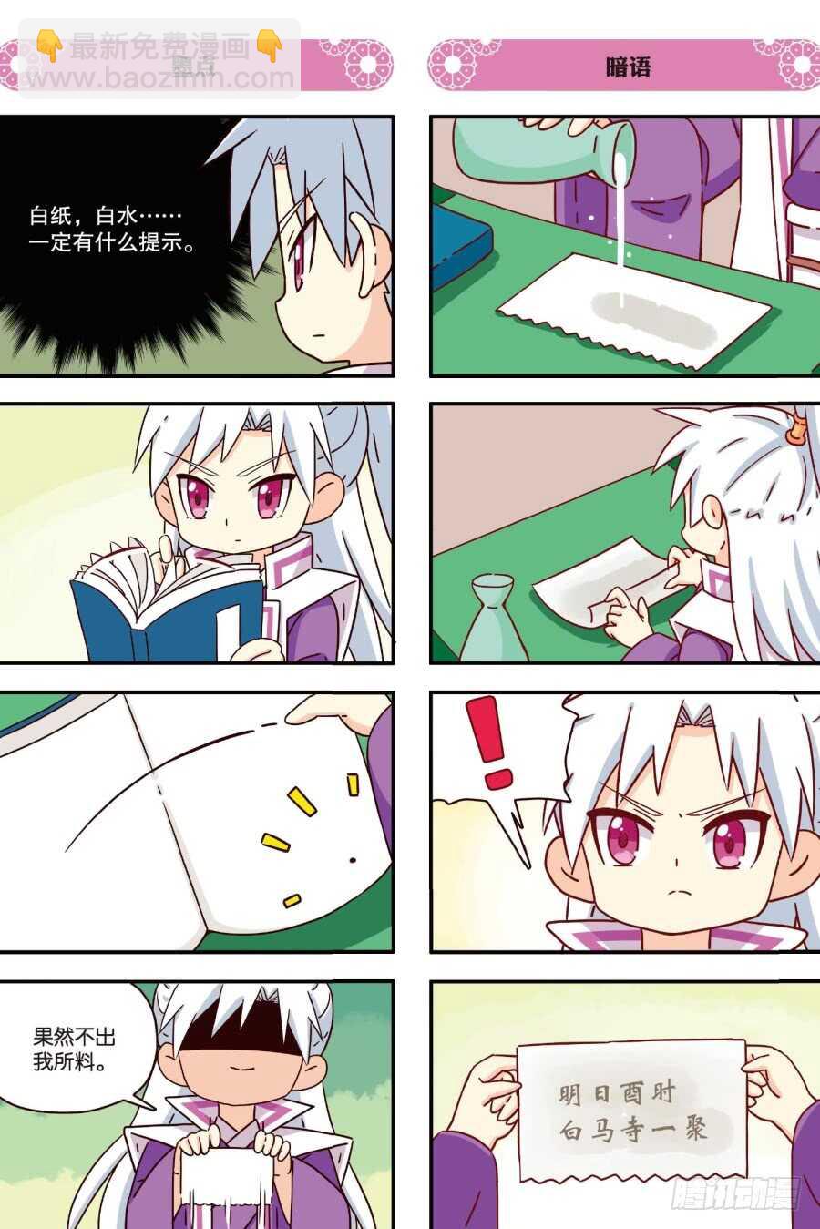 第四百七十六话-第476话