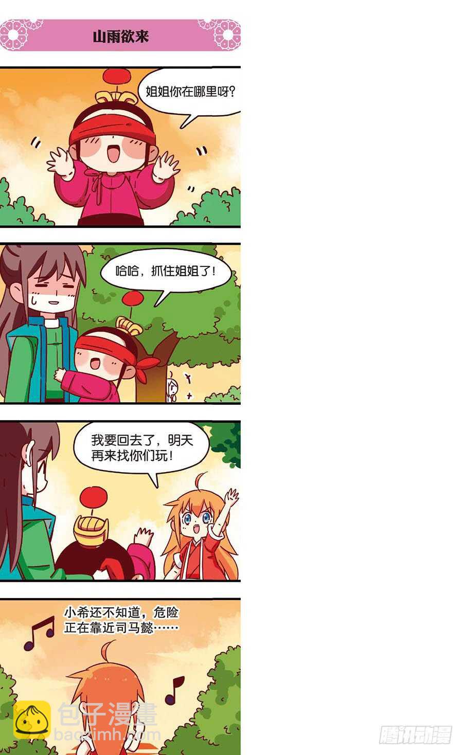 第四百七十六话-第476话