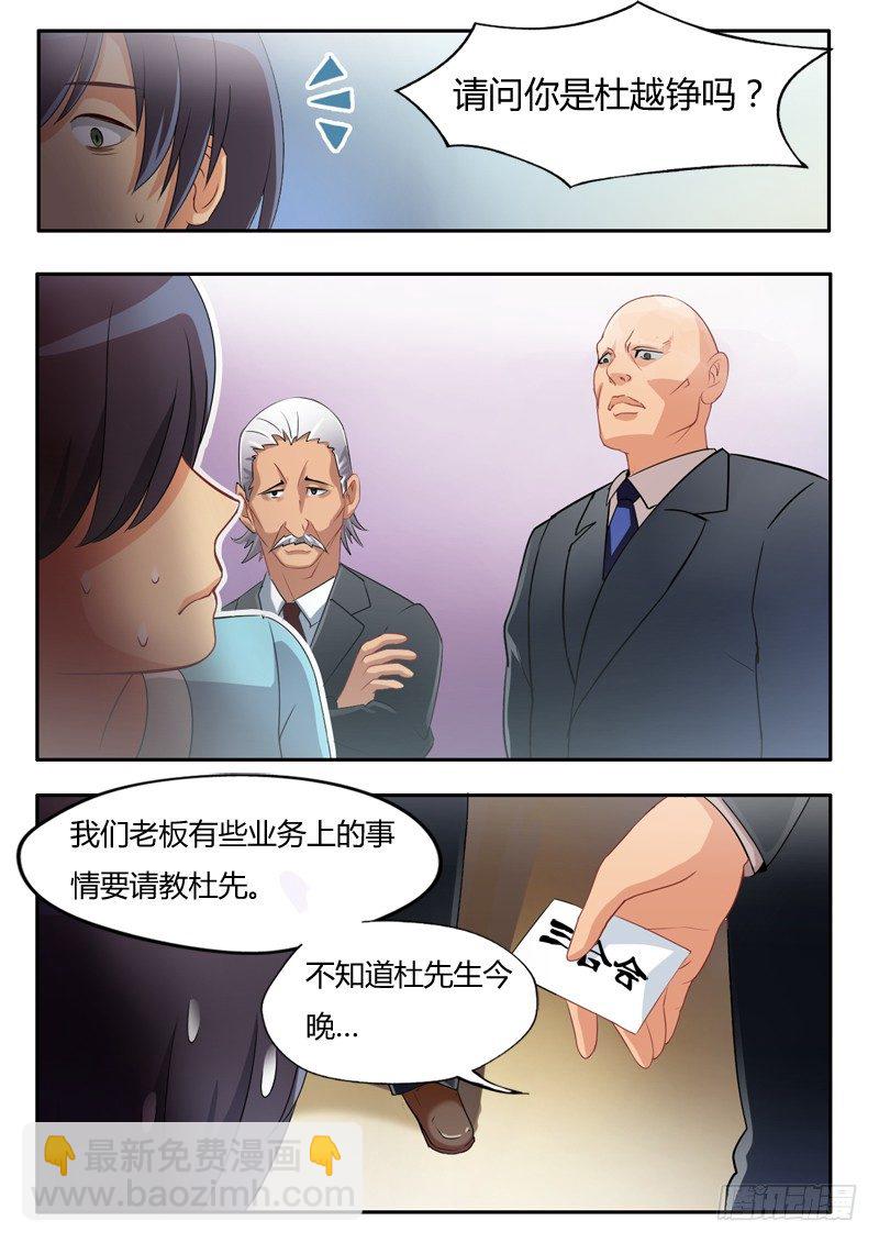 第六话-第6话