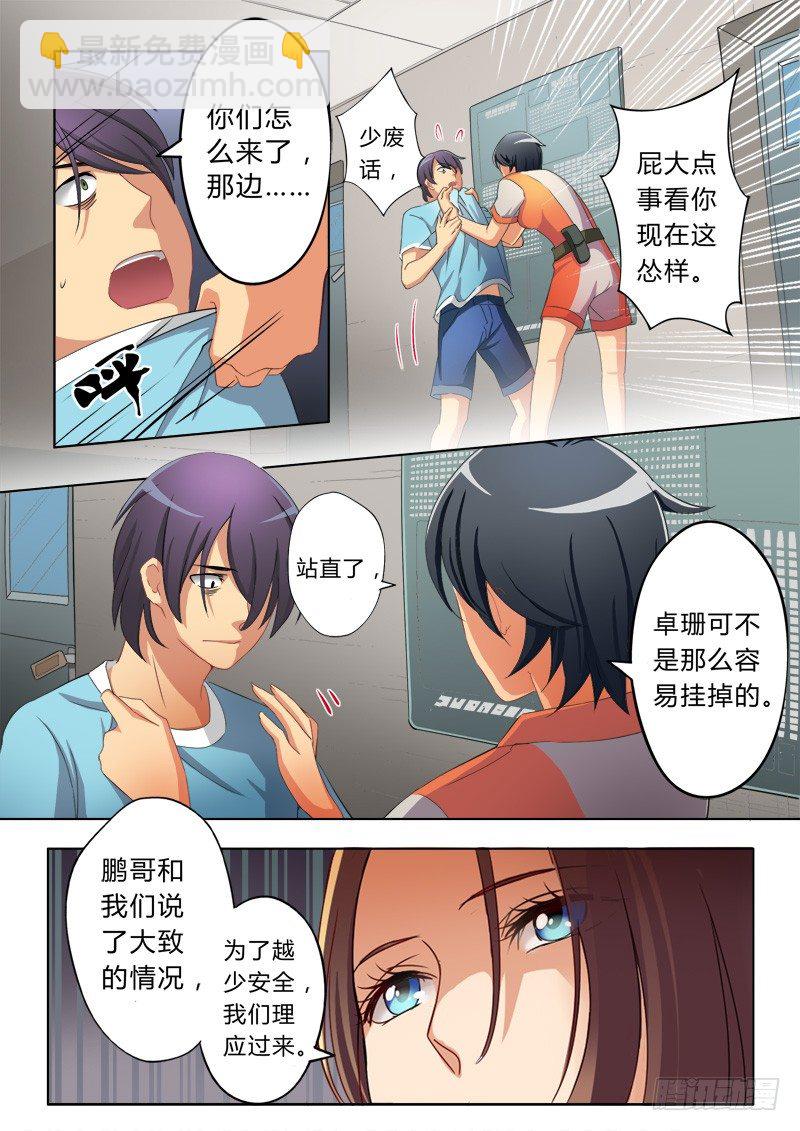 第五十二话-第52话