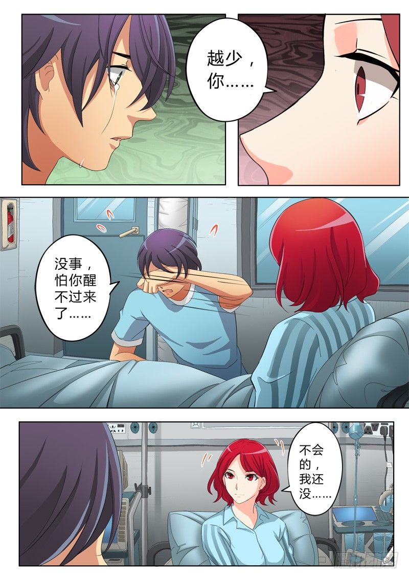 第五十四话-第54话