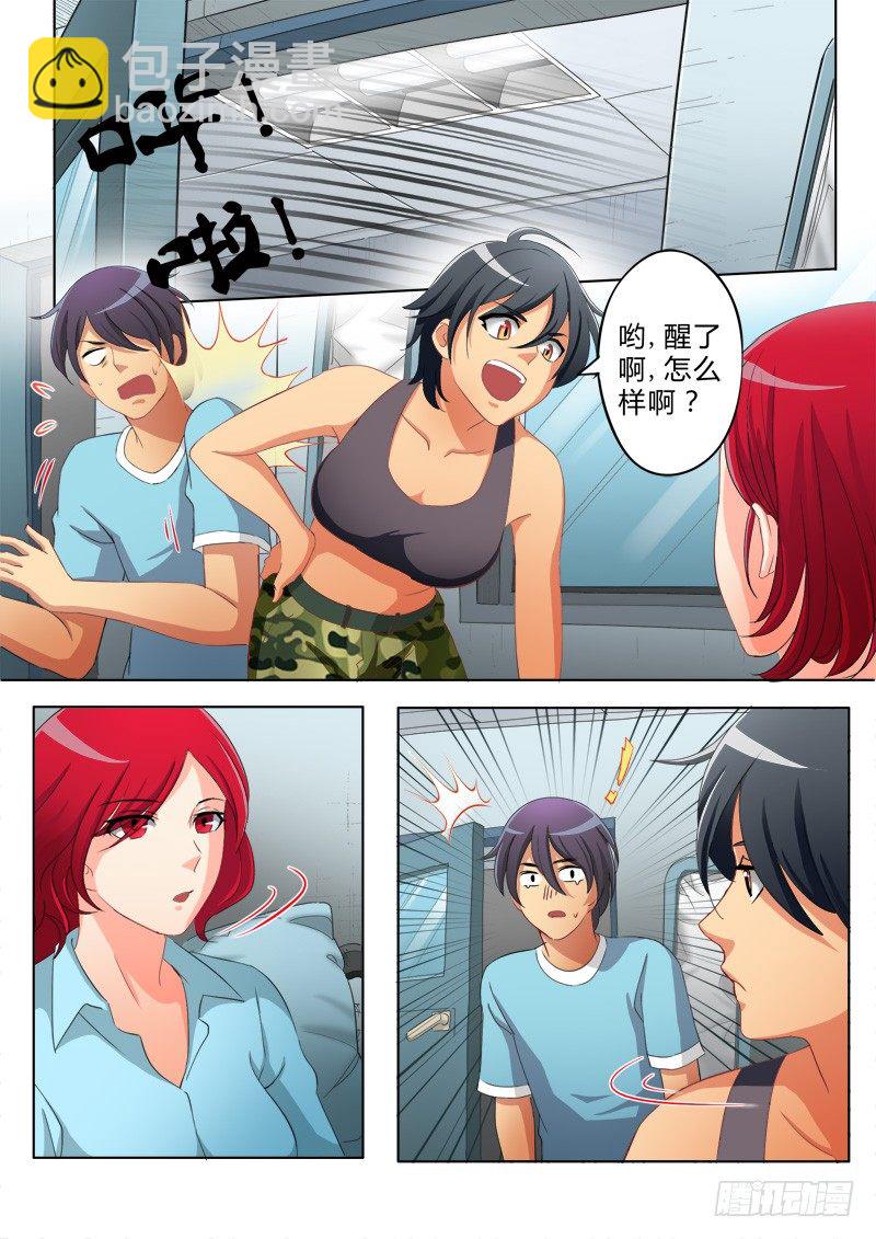 第五十四话-第54话
