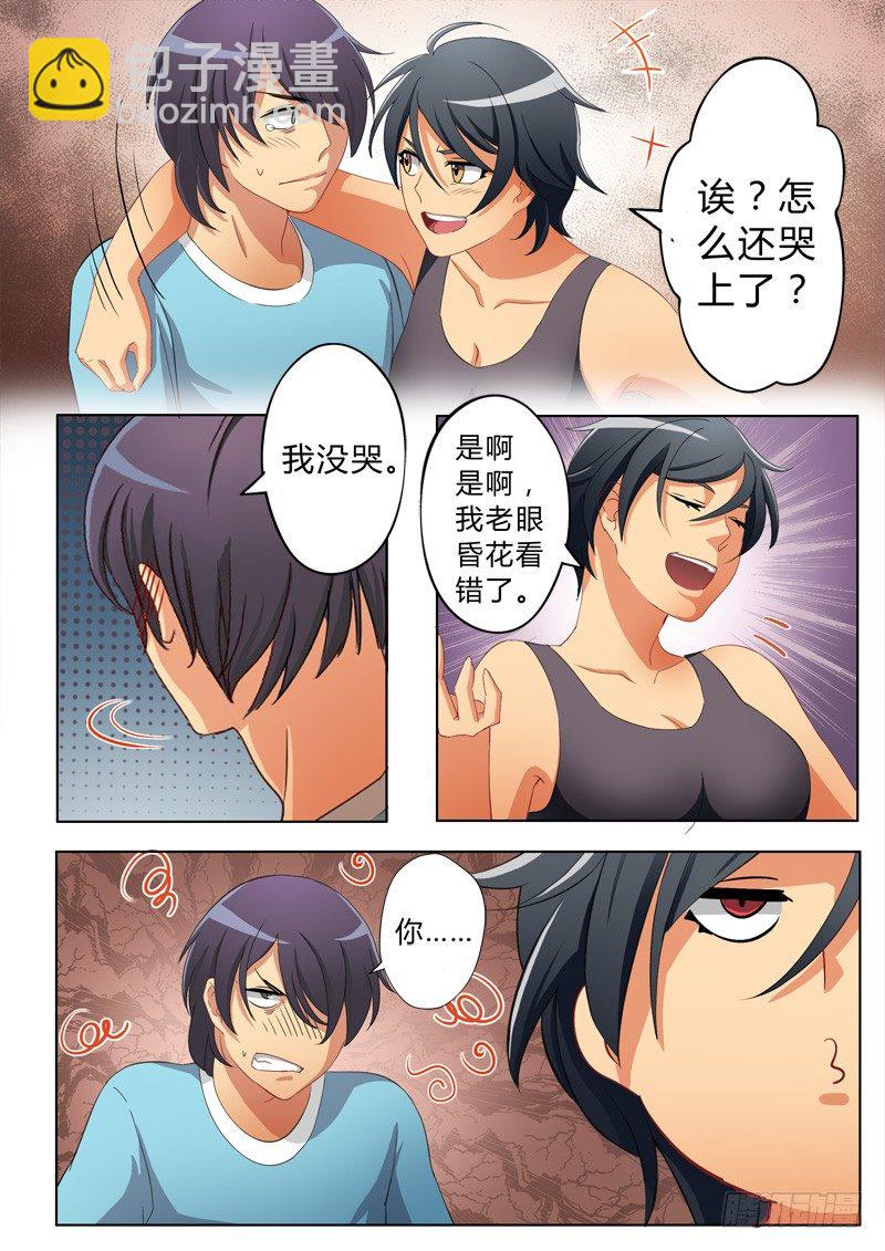 第五十四话-第54话