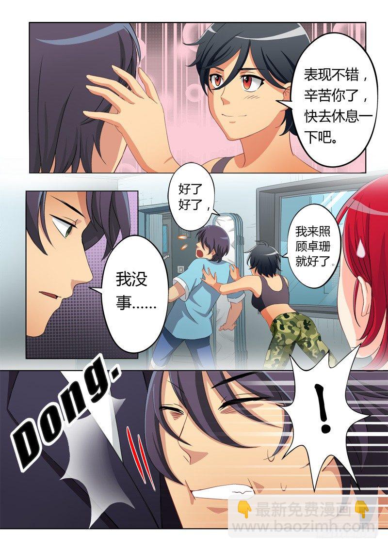 第五十四话-第54话