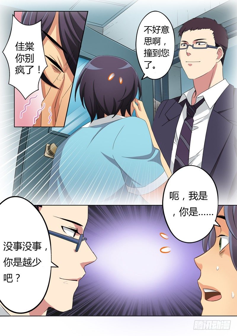 第五十四话-第54话