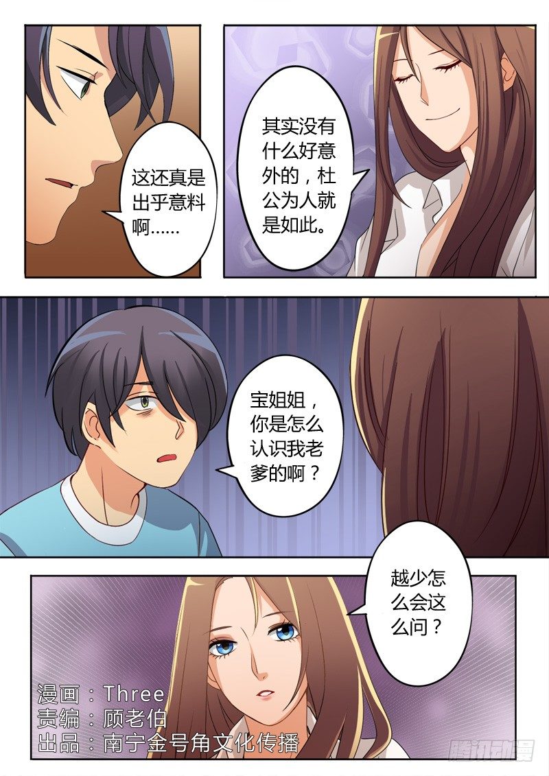 第五十六话-第56话